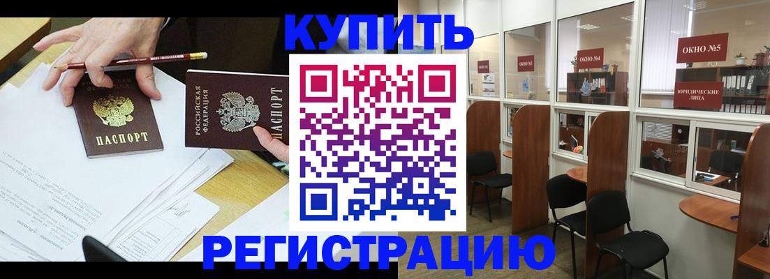 где прописаться в Осе