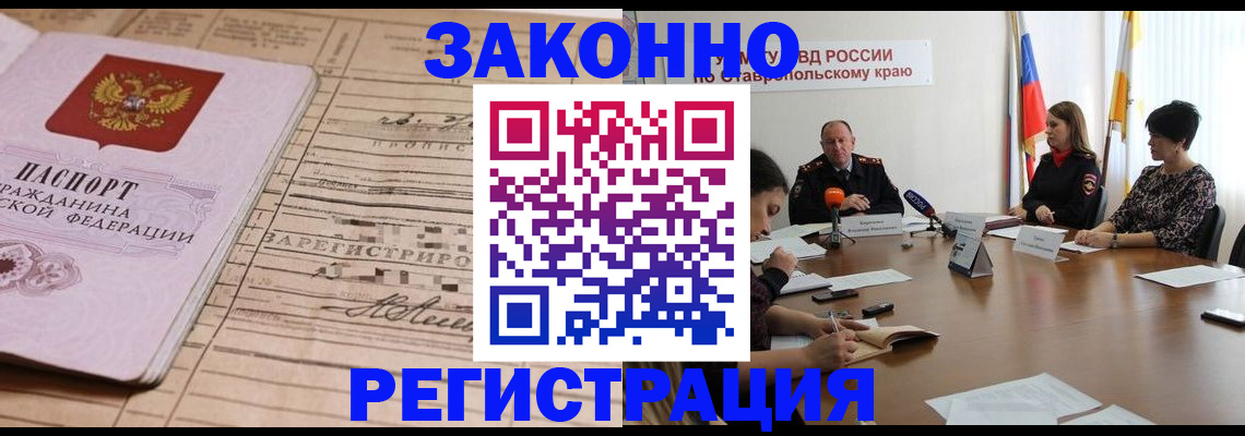 прописка паспорт в Осе