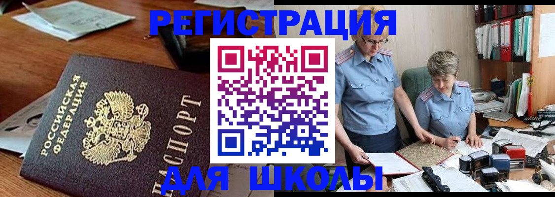 где прописаться в Осе