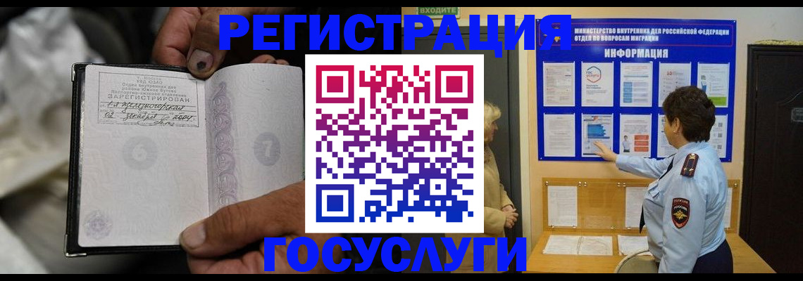 регистрация для школы в Осе