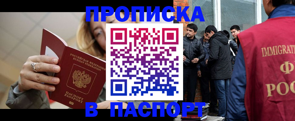 регистрация для школы в Осе